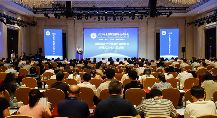 Forging Ahead Together | 2025 National Glass Science and Technology Annual Conference Held in Luoyang