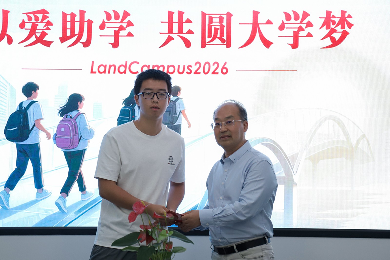 LandCampus Charitable Scholarship Program