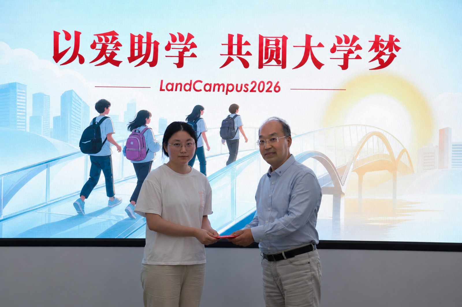 LandCampus Charitable Scholarship Program